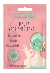 Dermaglin Anti-Acne Mask