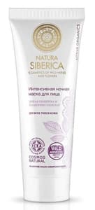 Natura Siberica Extra Firming Night Facial Mask